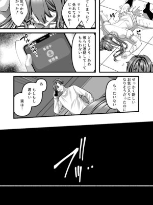 [JKぱすた (倉田むと)] 人格排泄!!アイドルJK鬼アクメ♡ [DL版]_27_aarc