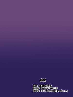 [JKぱすた (倉田むと)] 人格排泄!!アイドルJK鬼アクメ♡ [DL版]_30_oxus