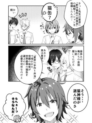 [StudioHALTO (ナカハル)] 校内一の美少年と×××した話 4_07_ouwg