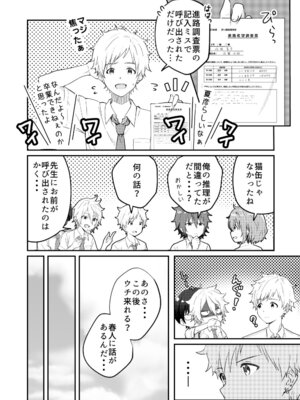 [StudioHALTO (ナカハル)] 校内一の美少年と×××した話 4_08_kbib