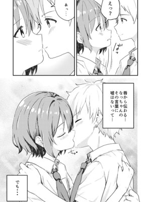 [StudioHALTO (ナカハル)] 校内一の美少年と×××した話 4_13_lksk