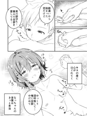 [StudioHALTO (ナカハル)] 校内一の美少年と×××した話 4_16_nymf