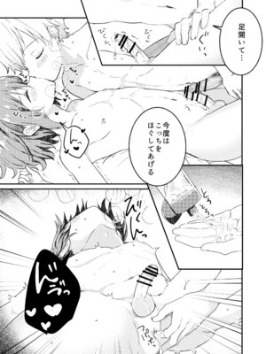 [StudioHALTO (ナカハル)] 校内一の美少年と×××した話 4_19_lhxi