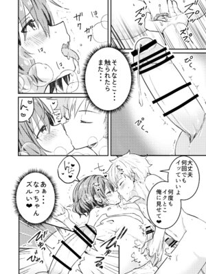 [StudioHALTO (ナカハル)] 校内一の美少年と×××した話 4_22_guci