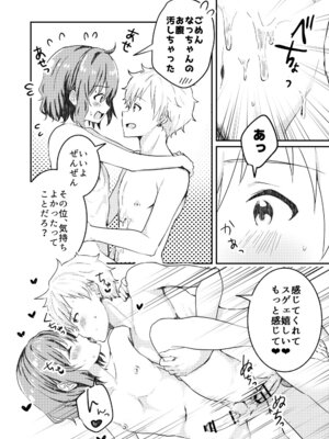 [StudioHALTO (ナカハル)] 校内一の美少年と×××した話 4_28_wlsi