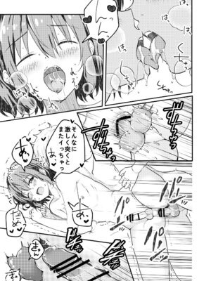 [StudioHALTO (ナカハル)] 校内一の美少年と×××した話 4_29_uiev