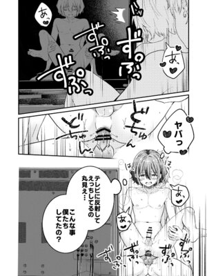 [StudioHALTO (ナカハル)] 校内一の美少年と×××した話 4_32_bbas