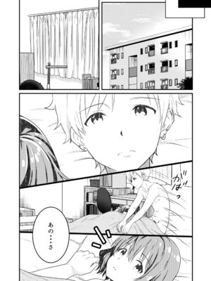 [StudioHALTO (ナカハル)] 校内一の美少年と×××した話 4_37_emuu