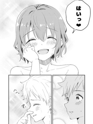 [StudioHALTO (ナカハル)] 校内一の美少年と×××した話 4_39_elnc