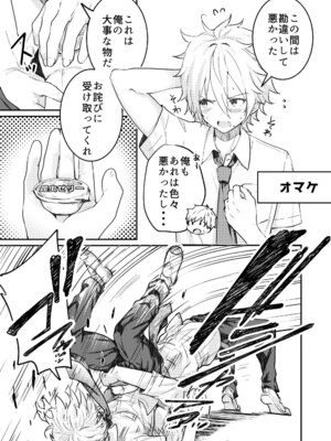 [StudioHALTO (ナカハル)] 校内一の美少年と×××した話 4_42_oevx