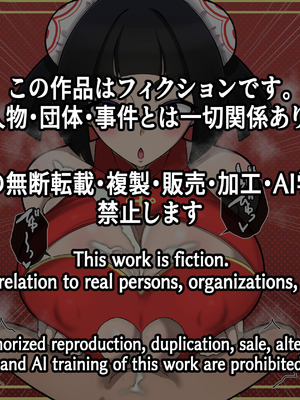 [〆はしゃけちゃづけ] 乳交(パイズリ)拳～敗北射精の章～_27_adat