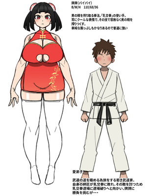 [〆はしゃけちゃづけ] 乳交(パイズリ)拳～敗北射精の章～_28_cguv