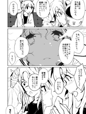 [いわした書店 (いわした)] 旦那のアレが勃たないので身体を入れ替えたら上手くイキ過ぎた件_04_spjq