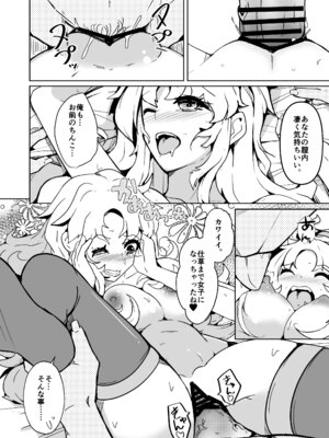 [いわした書店 (いわした)] 旦那のアレが勃たないので身体を入れ替えたら上手くイキ過ぎた件_24_phpn