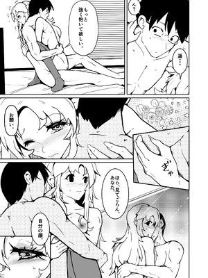 [いわした書店 (いわした)] 旦那のアレが勃たないので身体を入れ替えたら上手くイキ過ぎた件_25_xevq