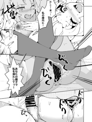 [いわした書店 (いわした)] 旦那のアレが勃たないので身体を入れ替えたら上手くイキ過ぎた件_31_gnnw