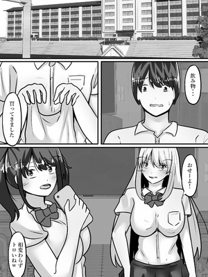 [のらのらの (ノラホシ)]陰キャな僕とギャルは性別逆転しオナホとして使われる_04_hwxh