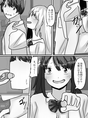 [のらのらの (ノラホシ)]陰キャな僕とギャルは性別逆転しオナホとして使われる_07_vfqc