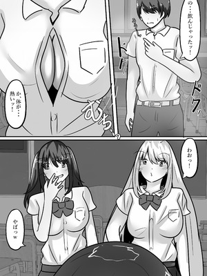 [のらのらの (ノラホシ)]陰キャな僕とギャルは性別逆転しオナホとして使われる_08_dede