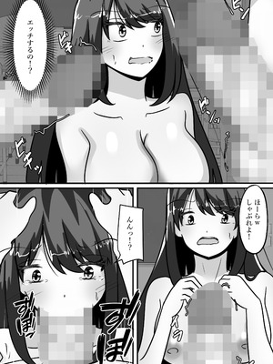 [のらのらの (ノラホシ)]陰キャな僕とギャルは性別逆転しオナホとして使われる_14_saeq