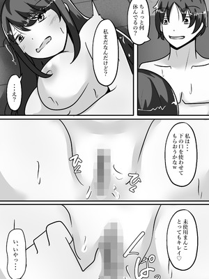 [のらのらの (ノラホシ)]陰キャな僕とギャルは性別逆転しオナホとして使われる_18_rfrk