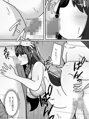 [のらのらの (ノラホシ)]陰キャな僕とギャルは性別逆転しオナホとして使われる_27_fojl