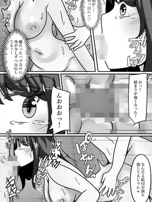 [のらのらの (ノラホシ)]陰キャな僕とギャルは性別逆転しオナホとして使われる_28_qsvh