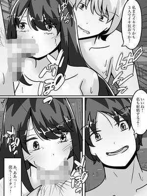 [のらのらの (ノラホシ)]陰キャな僕とギャルは性別逆転しオナホとして使われる_29_vdum