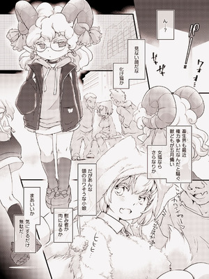 [ひなプリン (いくたたかのん)] トー××び～すとぱらだいす★ (東方Project) [DL版]_02_pcfv