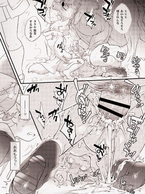 [ひなプリン (いくたたかのん)] トー××び～すとぱらだいす★ (東方Project) [DL版]_05_fyvi