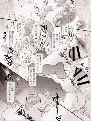 [ひなプリン (いくたたかのん)] トー××び～すとぱらだいす★ (東方Project) [DL版]_11_uomd