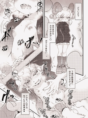 [ひなプリン (いくたたかのん)] トー××び～すとぱらだいす★ (東方Project) [DL版]_13_abqk