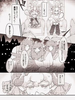 [ひなプリン (いくたたかのん)] トー××び～すとぱらだいす★ (東方Project) [DL版]_17_bwme