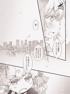 [ひなプリン (いくたたかのん)] トー××び～すとぱらだいす★ (東方Project) [DL版]_18_csrn