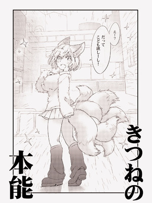 [ひなプリン (いくたたかのん)] トー××び～すとぱらだいす★ (東方Project) [DL版]_19_rmtk