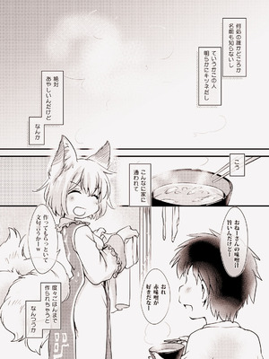 [ひなプリン (いくたたかのん)] 男性の性的消費問題実録レポート (東方Project) [DL版]_08_ltwd