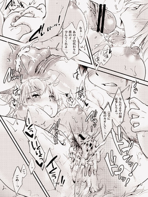 [ひなプリン (いくたたかのん)] 男性の性的消費問題実録レポート (東方Project) [DL版]_12_bvws