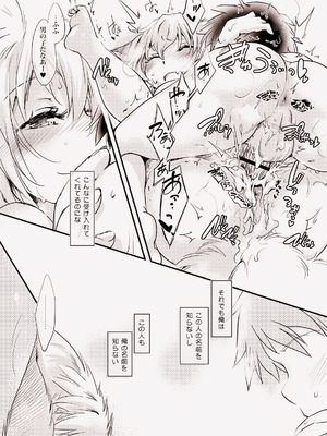 [ひなプリン (いくたたかのん)] 男性の性的消費問題実録レポート (東方Project) [DL版]_13_rkxg