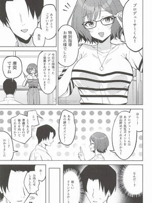 [るる小屋] プロデューサーくんにご褒美あげちゃいます! (学園アイドルマスター)_02_nypx