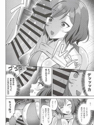 [るる小屋] プロデューサーくんにご褒美あげちゃいます! (学園アイドルマスター)_05_jesy
