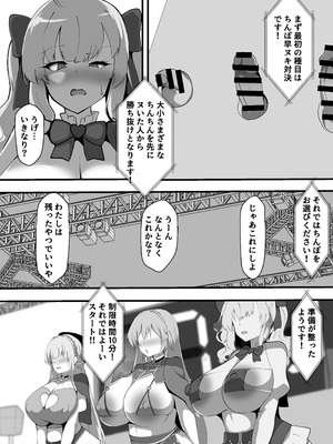 [ココナッツみるく (Ciel)] にじさんじのエロバラエティ_04_qhtp