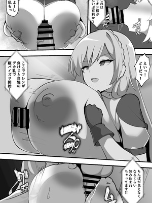 [ココナッツみるく (Ciel)] にじさんじのエロバラエティ_06_bvmx