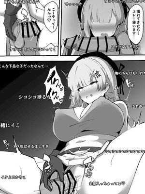 [ココナッツみるく (Ciel)] にじさんじのエロバラエティ_10_vwkc