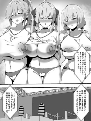 [ココナッツみるく (Ciel)] にじさんじのエロバラエティ_12_jqtx