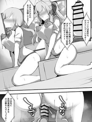 [ココナッツみるく (Ciel)] にじさんじのエロバラエティ_16_pndw