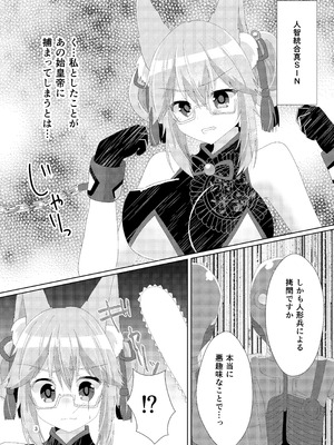 [ヒイロイズム (悠夜)] 戯れヴィッチ (Fate／Grand Order) [DL版]_05_mygk