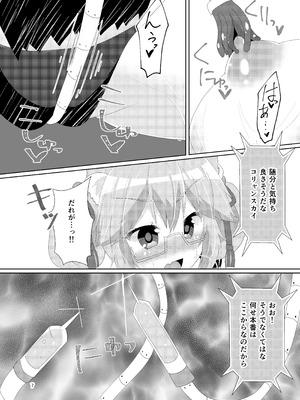 [ヒイロイズム (悠夜)] 戯れヴィッチ (Fate／Grand Order) [DL版]_09_pxyh