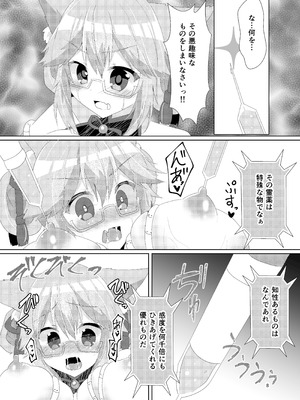 [ヒイロイズム (悠夜)] 戯れヴィッチ (Fate／Grand Order) [DL版]_10_vuoe