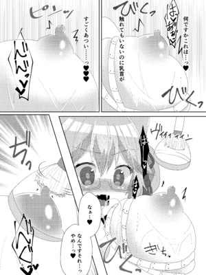 [ヒイロイズム (悠夜)] 戯れヴィッチ (Fate／Grand Order) [DL版]_11_nsmk