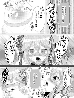 [ヒイロイズム (悠夜)] 戯れヴィッチ (Fate／Grand Order) [DL版]_13_ssps